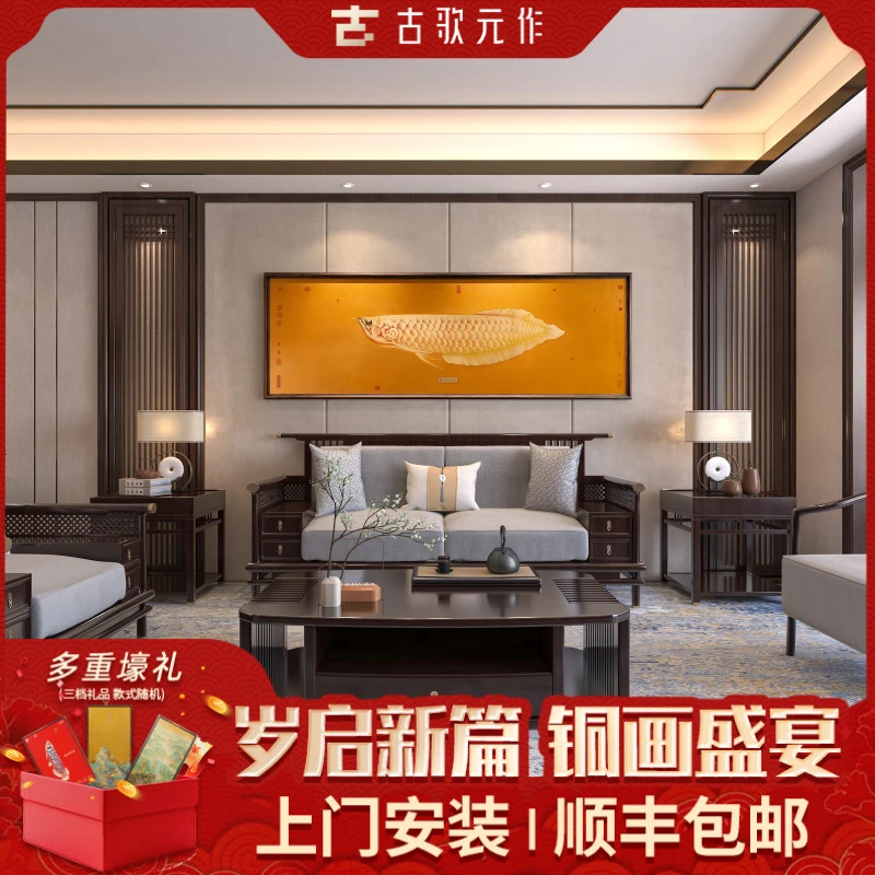 《年年有鱼》新中式黄铜客厅挂画乔迁新居送礼大气餐厅墙壁装饰铜画