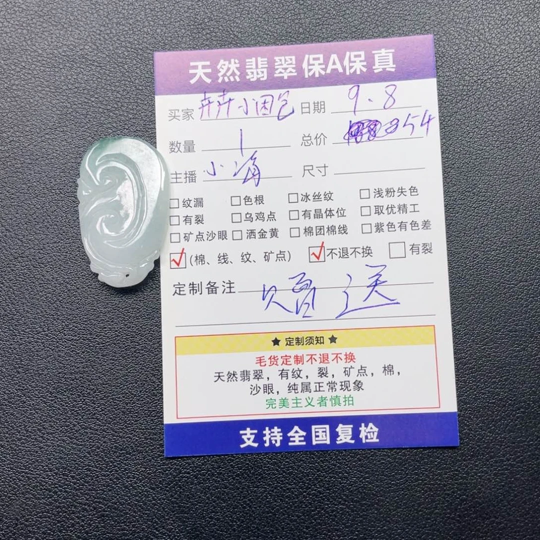 吊坠(不含链)未镶嵌翡翠