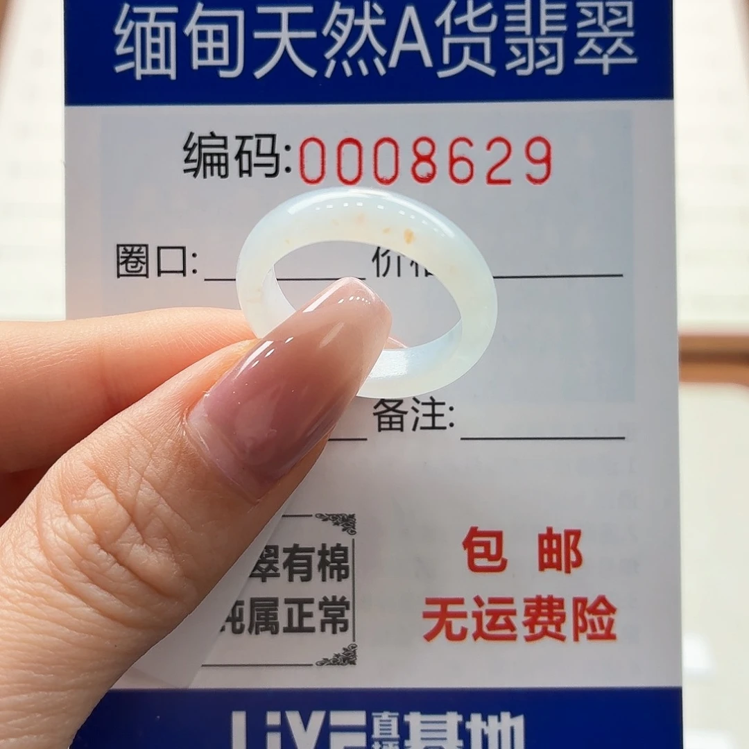 未镶嵌戒指翡翠天然缅甸A货翡翠圈口16 福利