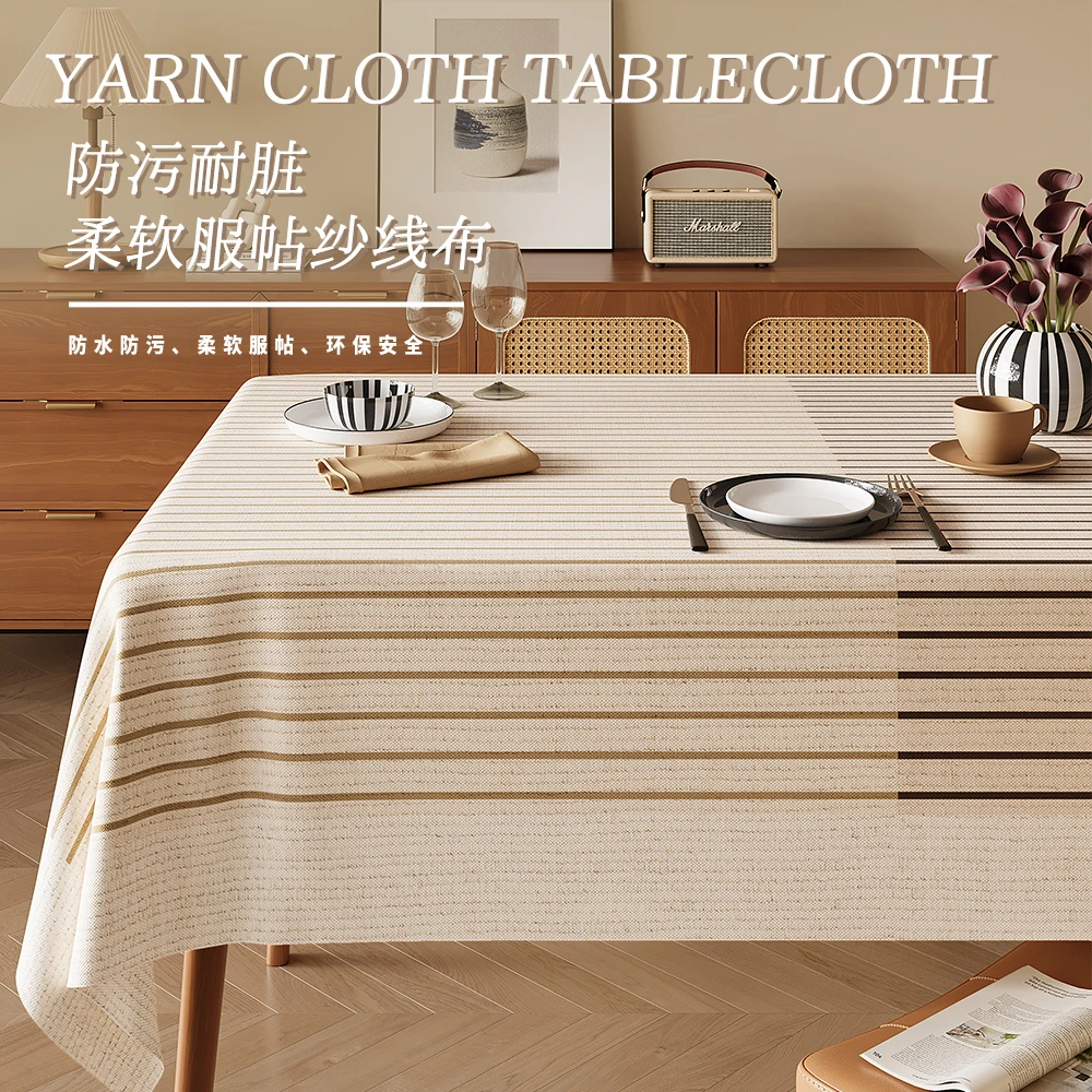 侘寂风餐桌布防水防油免洗ins风轻奢高级感盖布长方形pvc茶几台布