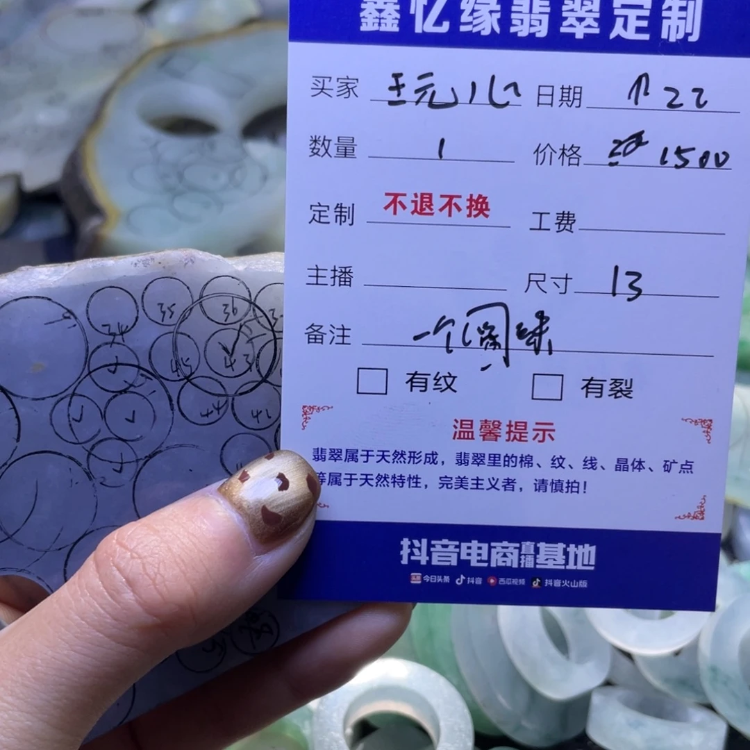 玩***e定制翡翠未镶嵌翡翠