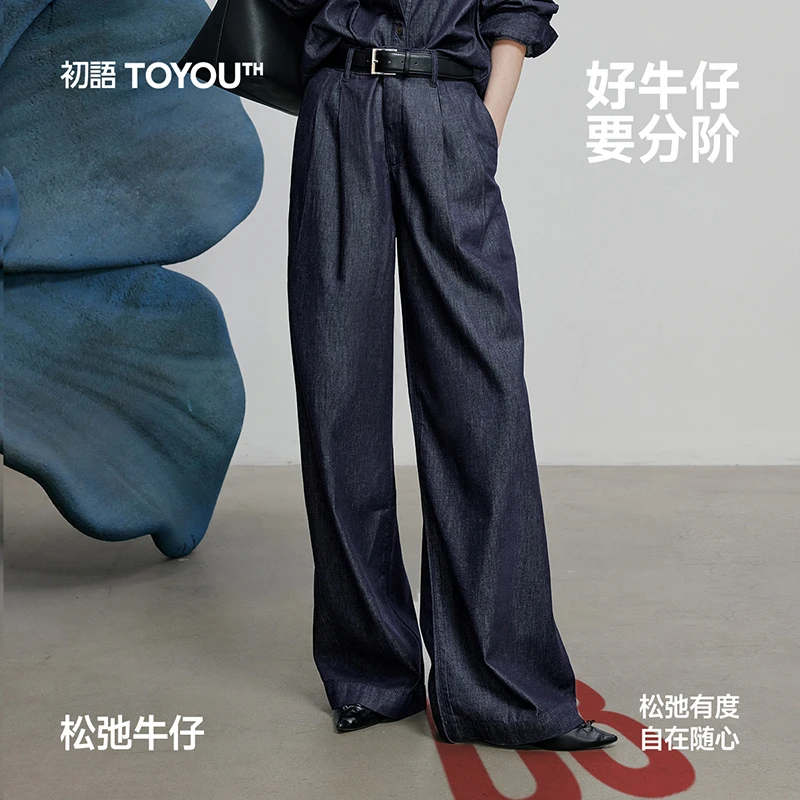 松弛牛仔｜初语醋酸泡芙裤子女25夏新垂感阔腿裤8518042