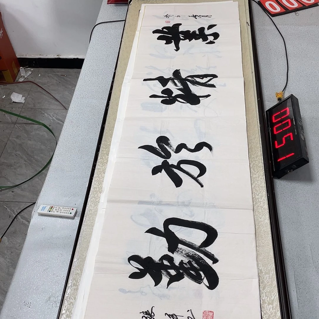书法书法作品欣赏。