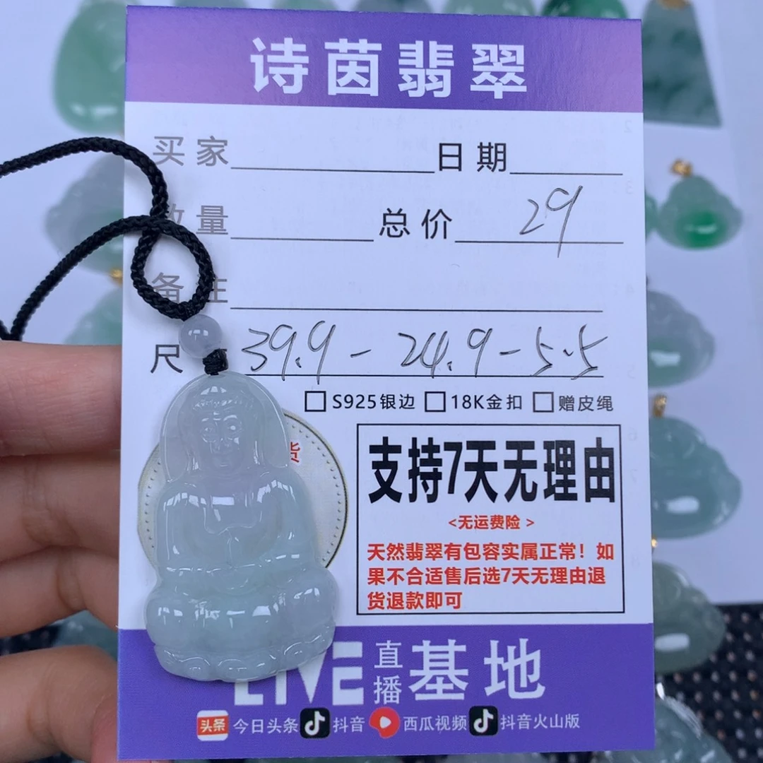 翡翠未镶嵌颈饰天然