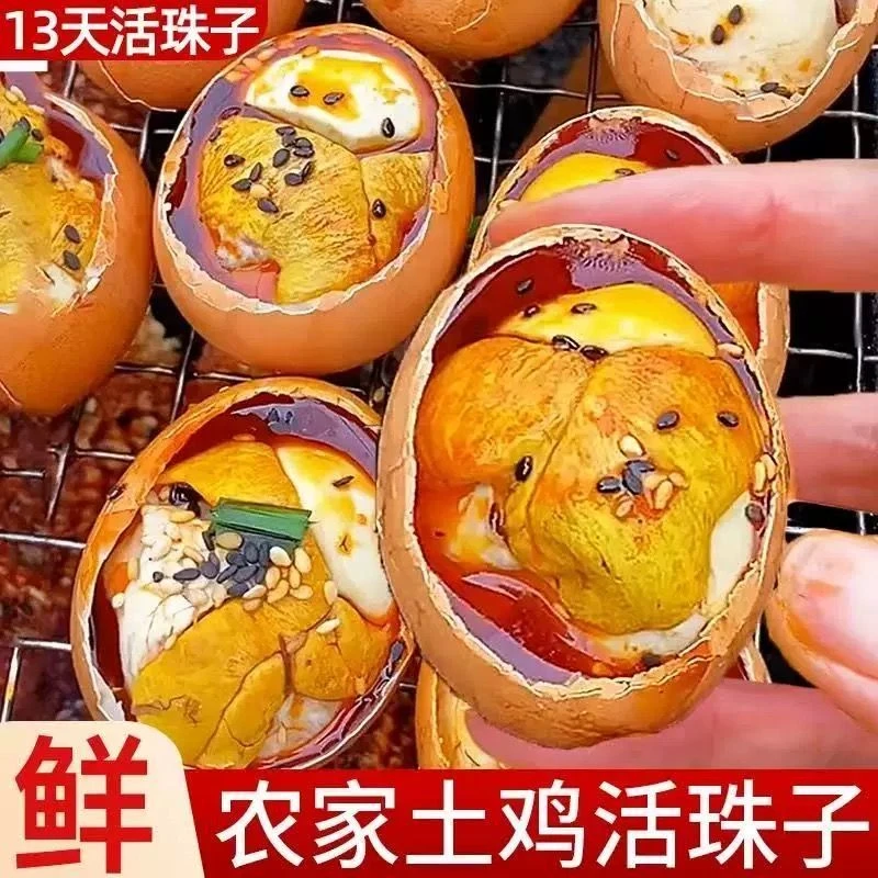13天新鲜大红壳活珠子五香香辣味开袋即食鸡胚蛋