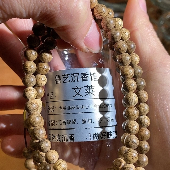 沉香手串天然野生沉香手串