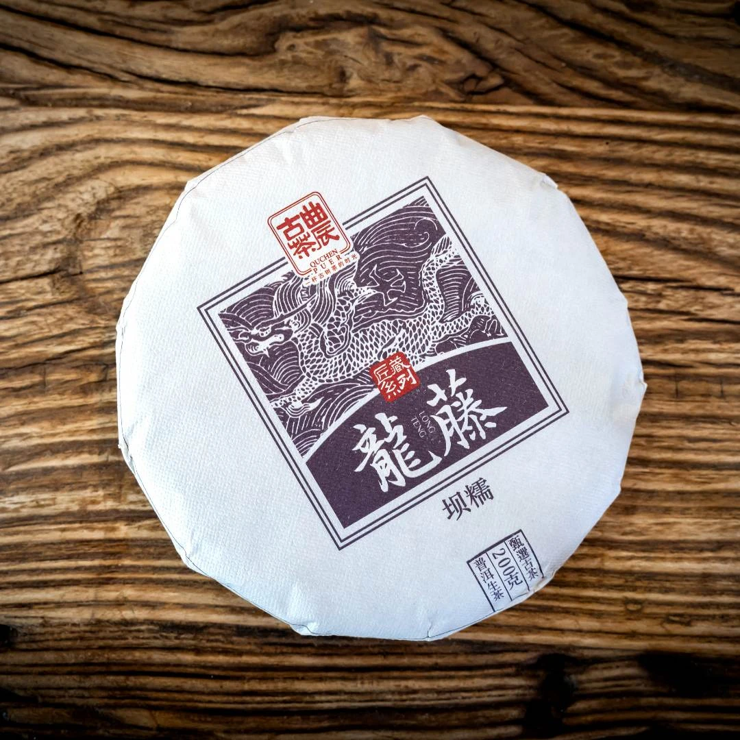 【曲辰2025年龍藤-坝糯】普洱生茶头春200克带同款样8克