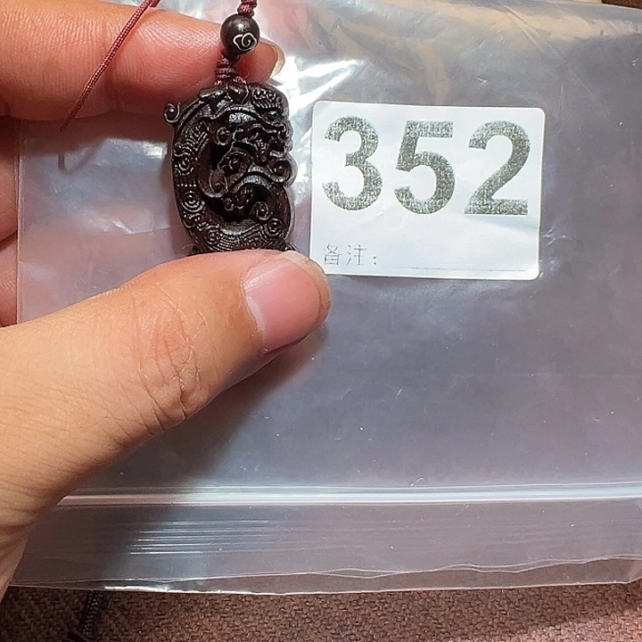 檀香紫檀（小叶紫檀）无事牌