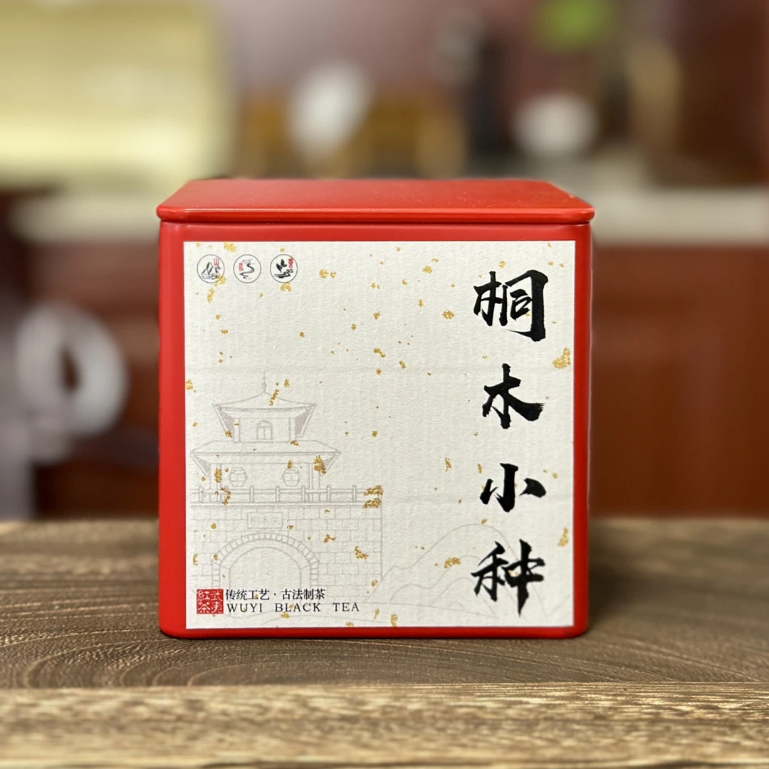 邢远茗茶桐木小种红茶  桐木关水蜜桃香野茶正山小种浓香型红茶叶