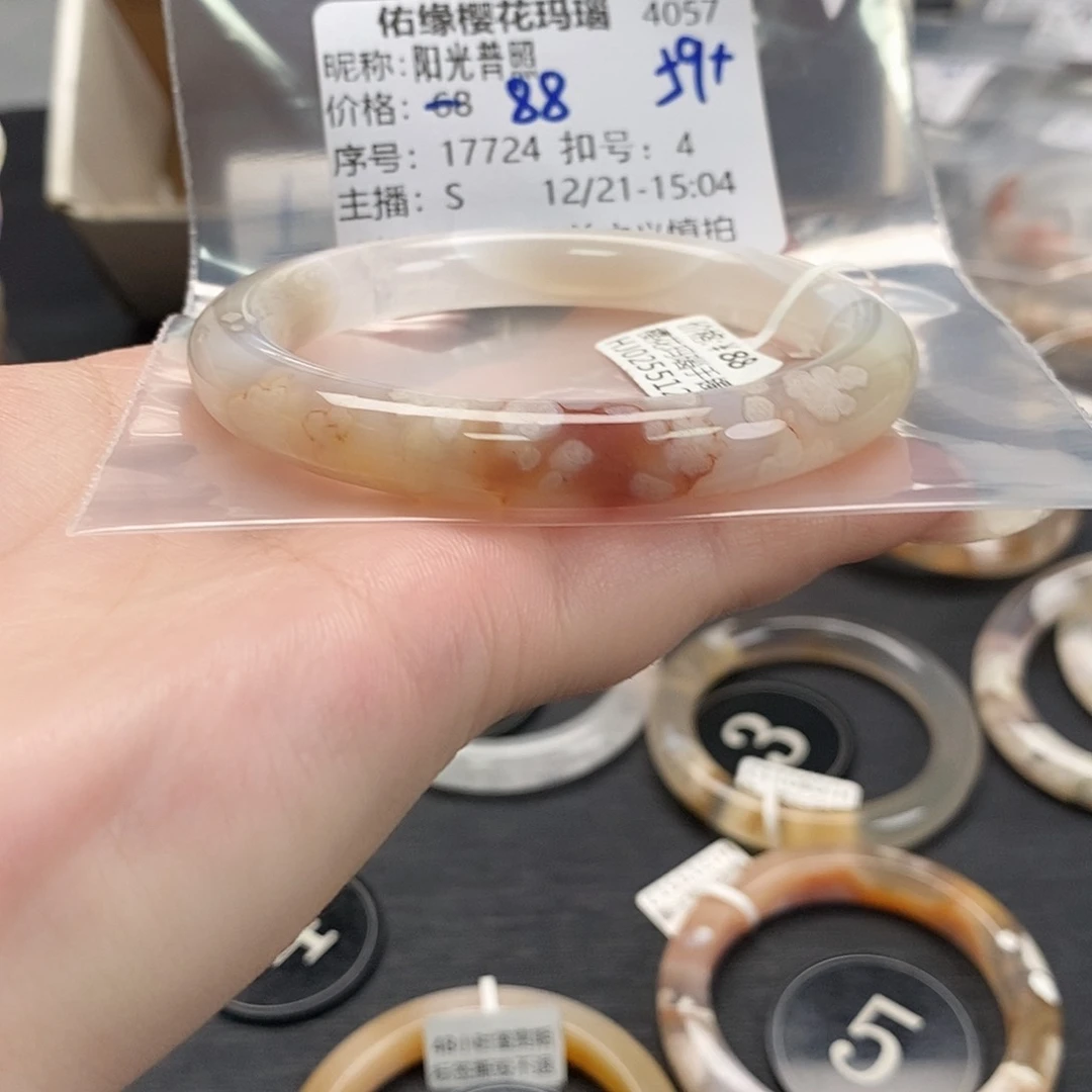 手镯玛瑙/玉髓未镶嵌阳**照
