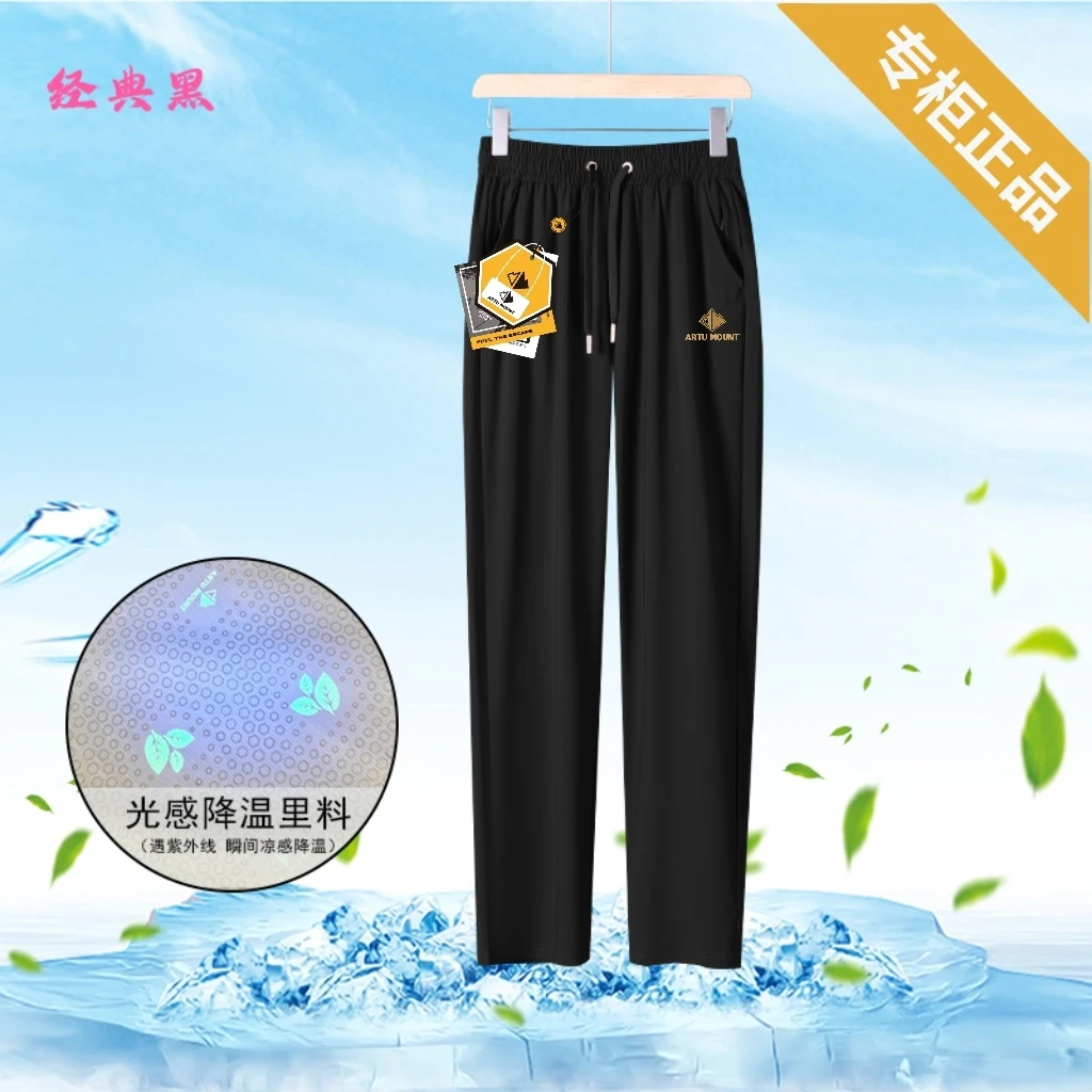 ARTU MOUNT夏季薄荷光感冰变裤透气休闲裤情侣凉黑科技2515