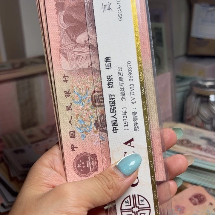 退市人民币2 0张如图