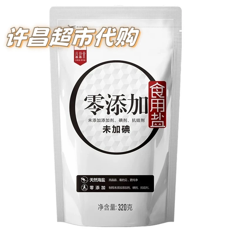 （许昌超市代购）精选益盐堂 食用盐零添加推荐