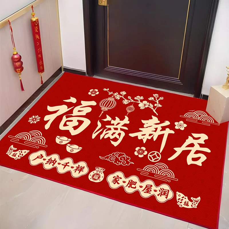入户门垫家用进门地垫过年新年红门垫乔迁之喜喜庆红色门口地垫