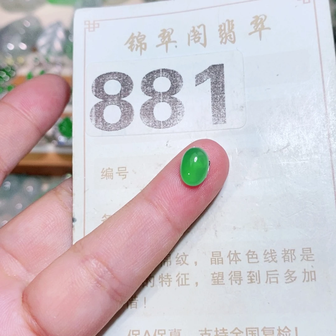 【闪购商品】未镶嵌挂件翡翠裸石