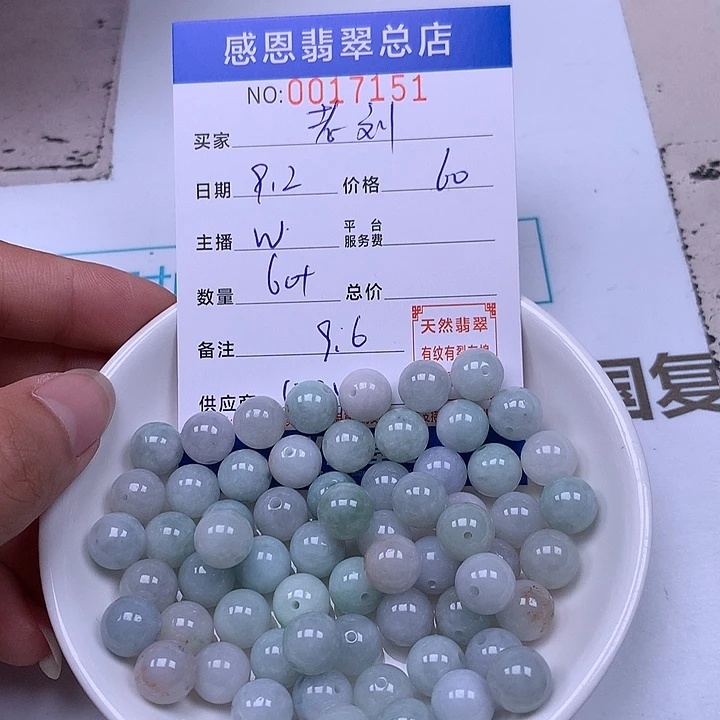 老***刘未镶嵌手链翡翠翡翠