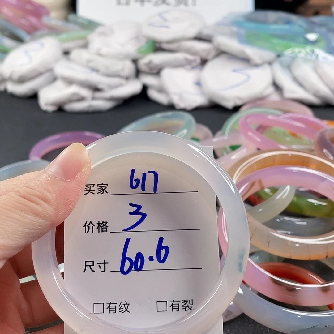 手镯玛瑙/玉髓未镶嵌