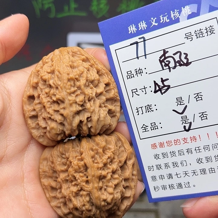文玩核桃吊坠核桃77