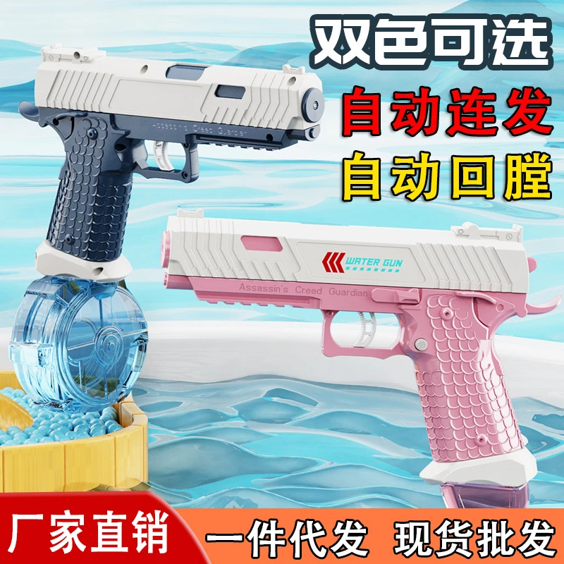 跨境爆款2025新款格洛克水枪自动连发回膛儿童玩具喷水枪大容量