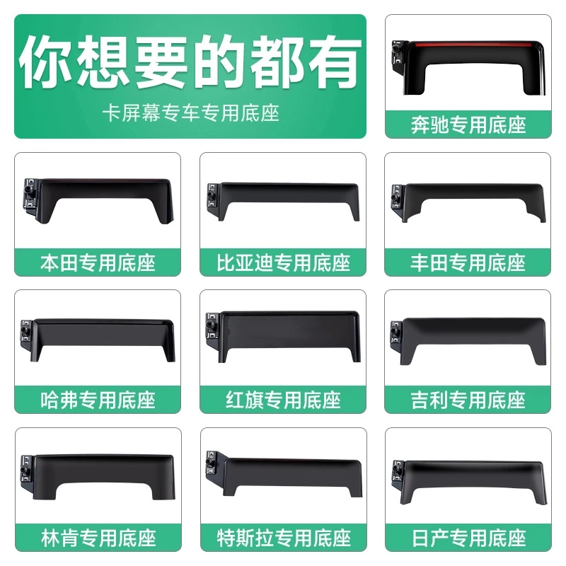 【单底座屏幕款】专车专用卡屏幕车载手机支架底座车载手机支架配件