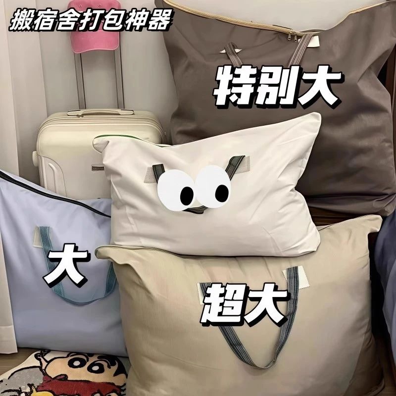 收纳袋特大号超大容量加厚被子专用袋子打包袋搬家神器装衣服棉被