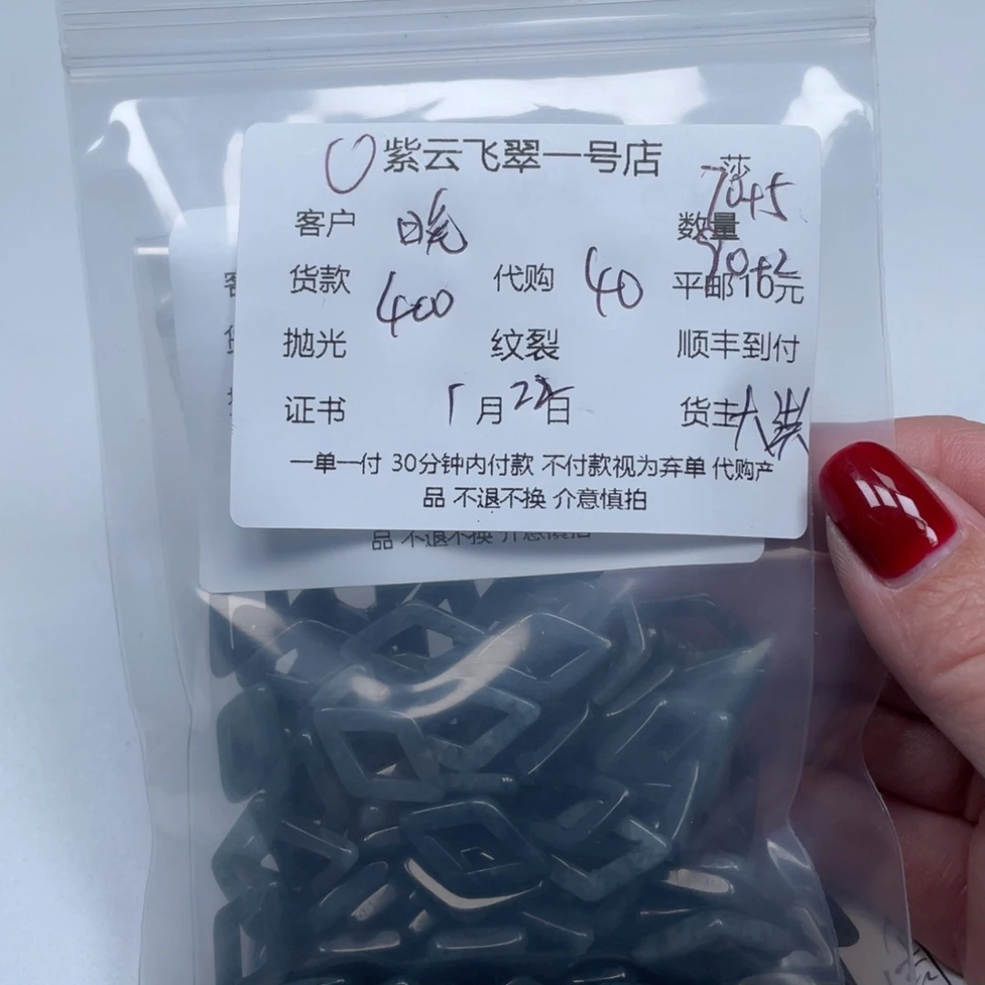 翡翠颈饰未镶嵌晚*天然翡翠