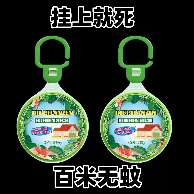 【新品特惠】强效驱蚊神器防蚊虫苍蝇蟑螂家用室内蝇香薰防虫凝胶驱