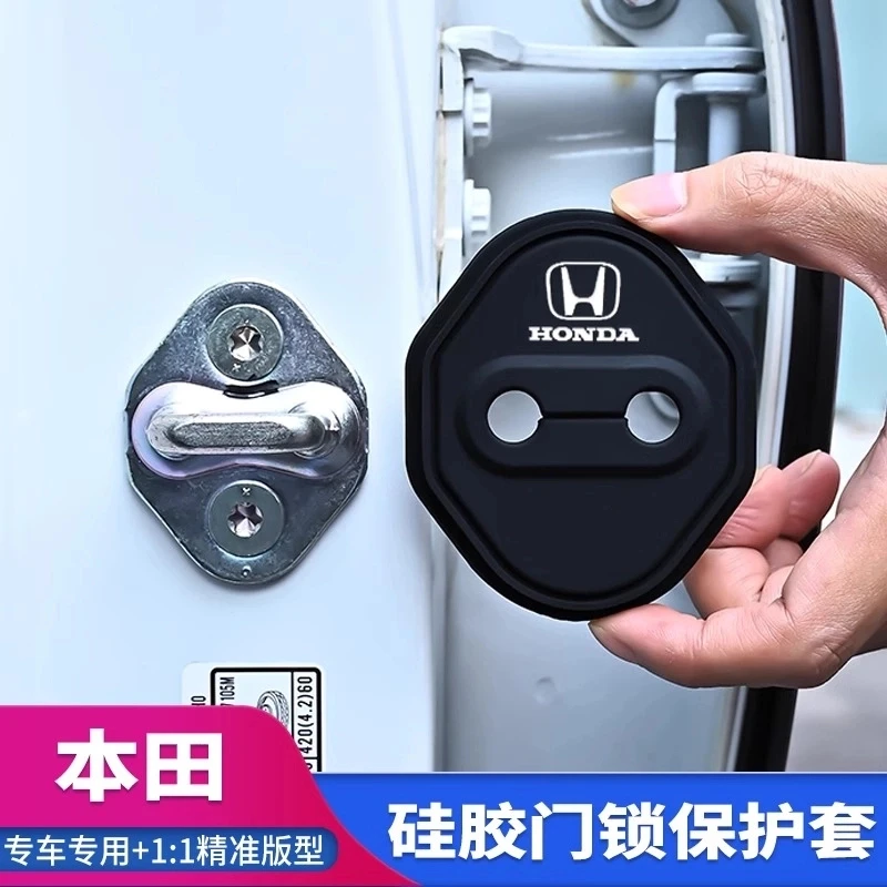 本田门锁盖扣思域雅阁CRV缤智XRV皓影型格硅胶内饰车门减震保护套