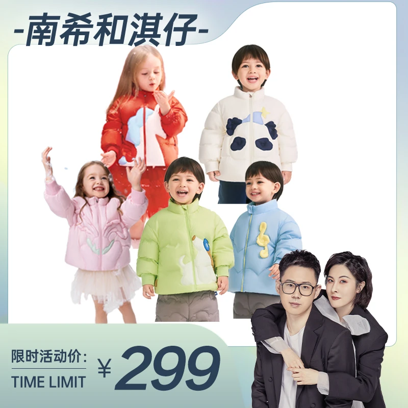 【南希专属】babycare儿童宝宝温暖新生柔云朵羽绒服
