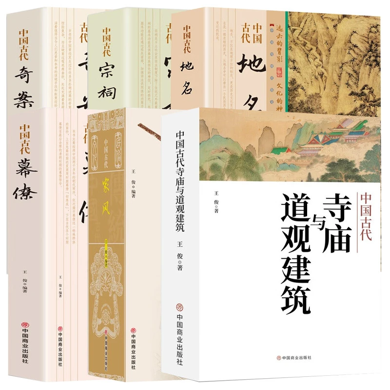 中国古代幕僚 一本书读透古代传统民族文化了解古代幕僚的思维