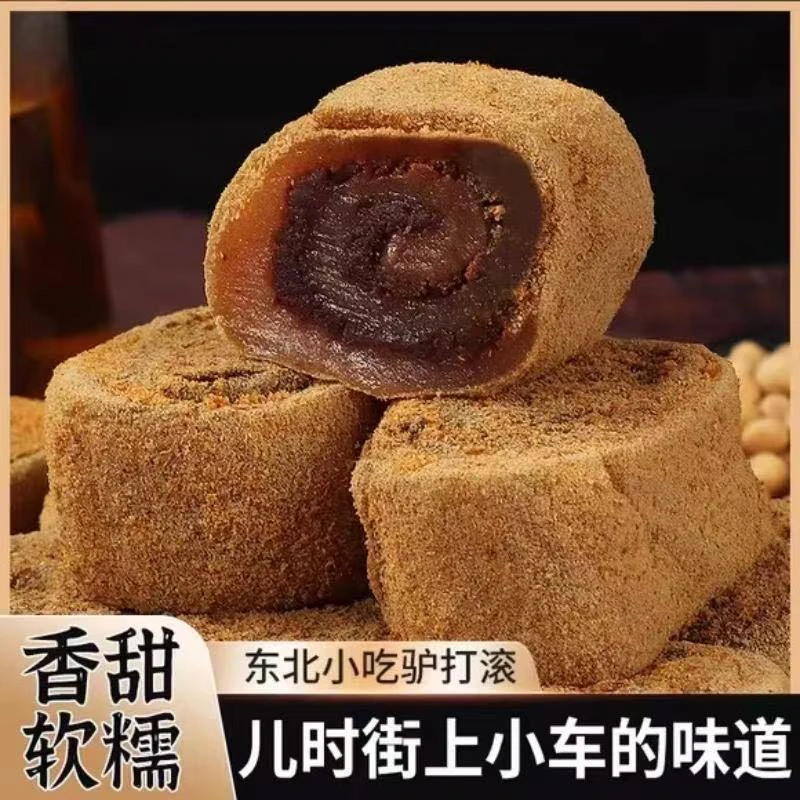 正宗东北特产驴打滚豆面卷打糕糯叽叽老式糕点解馋零食