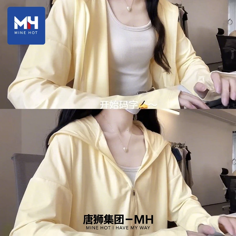 【冰丝防晒】唐狮集团MH冰丝防晒衣女夏季upf50+透气防紫外线防晒服