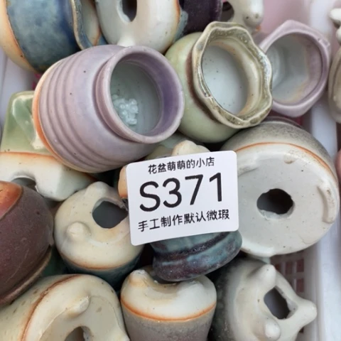 紫砂花盆微瑕371口径3厘米左右