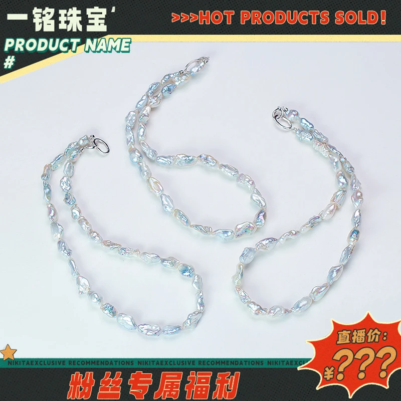 【粉丝专属福利】淡水银蓝光keshi碎银子异型珍珠项链多样性发一件