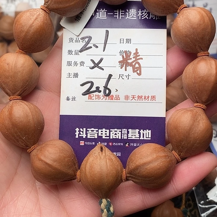 手串/手链橄榄核?***风