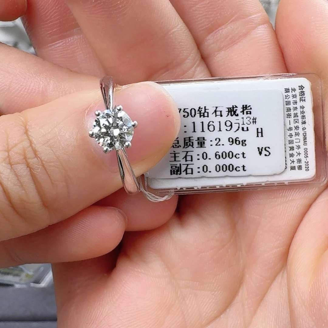 钻石戒指/指环18K金镶嵌60分带改3Exc切工