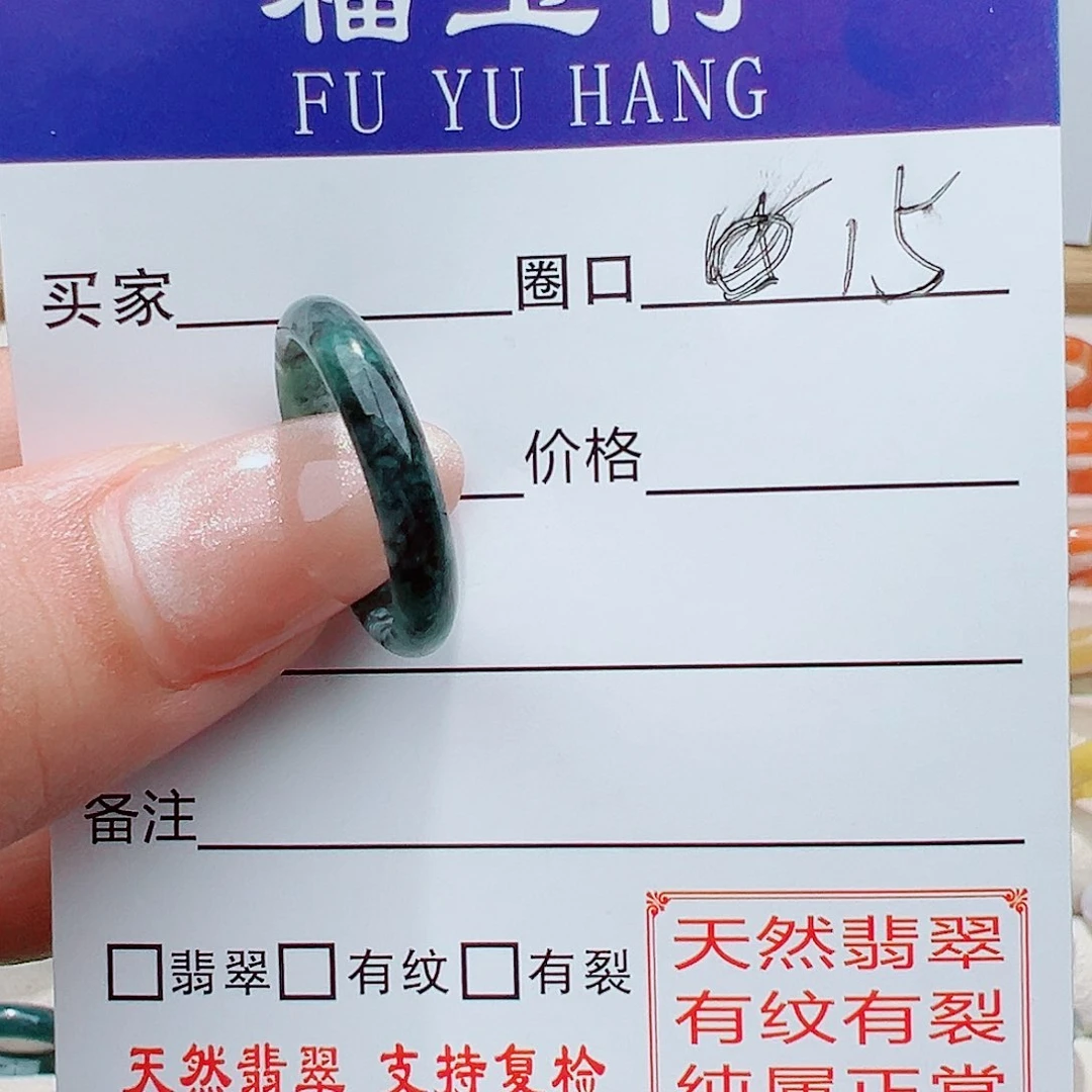 翡翠戒指未镶嵌戒指