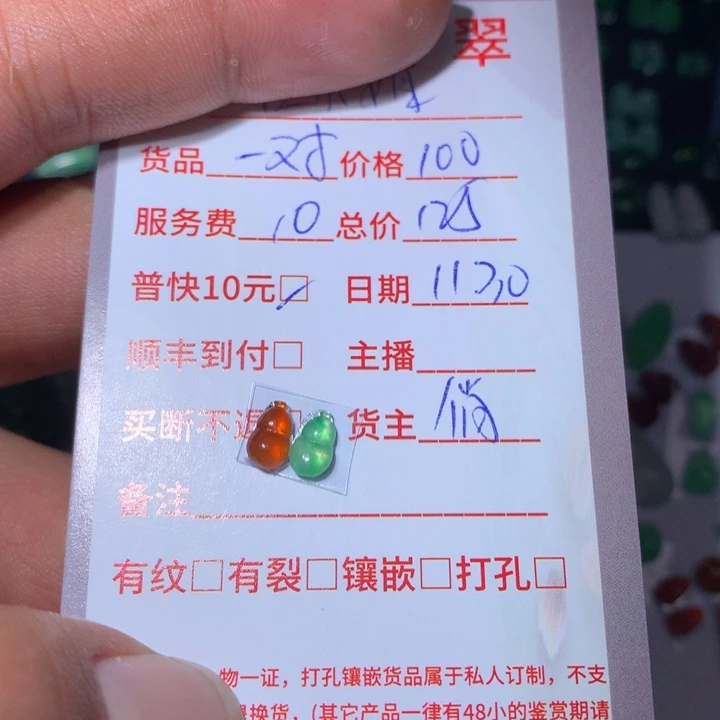 翡翠未镶嵌颈饰天然翡翠