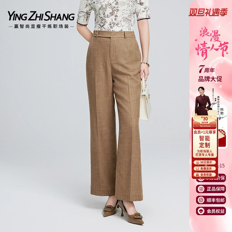 赢智尚复古高档绵羊毛复古卡其色大直筒加长裤2025春新款ZV02562