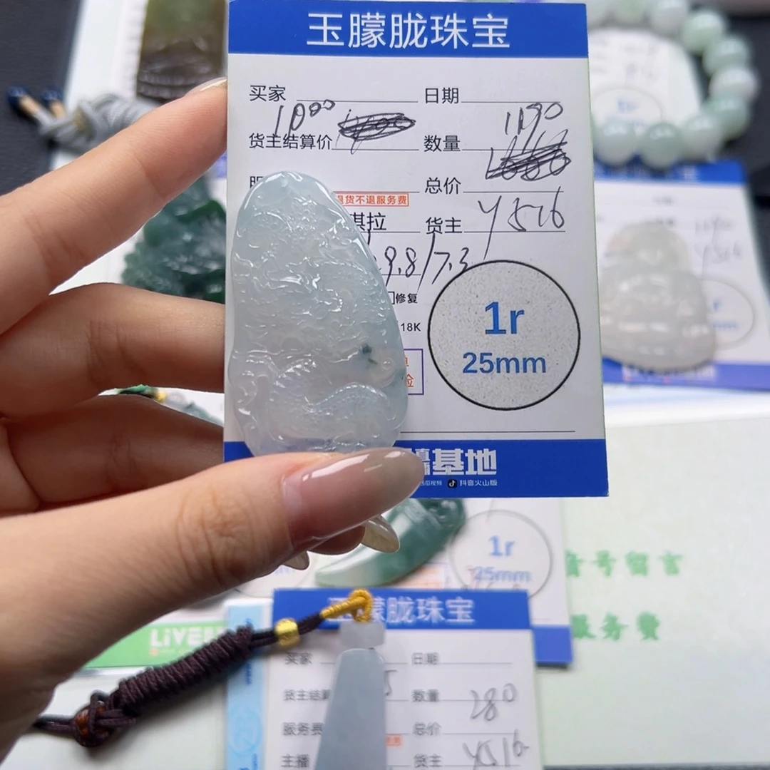 翡翠未镶嵌挂件翡翠