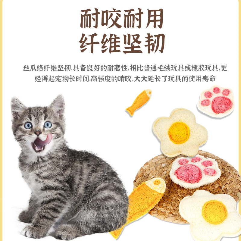 【天然丝瓜络】宠物玩具猫咪仿真鱼自嗨解闷猫薄荷耐用磨牙猫爪板