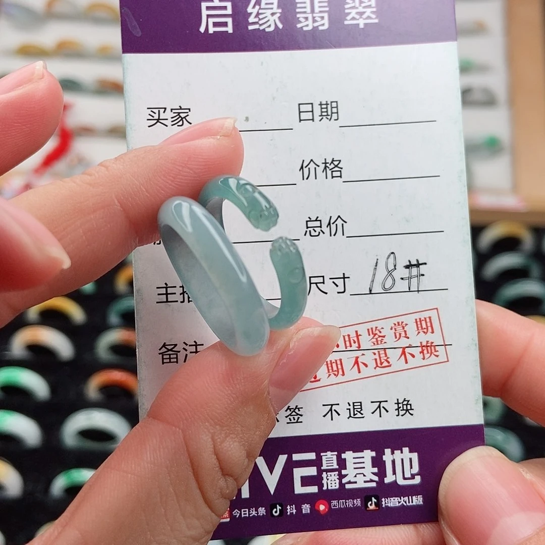 翡翠未镶嵌戒指思圈口18