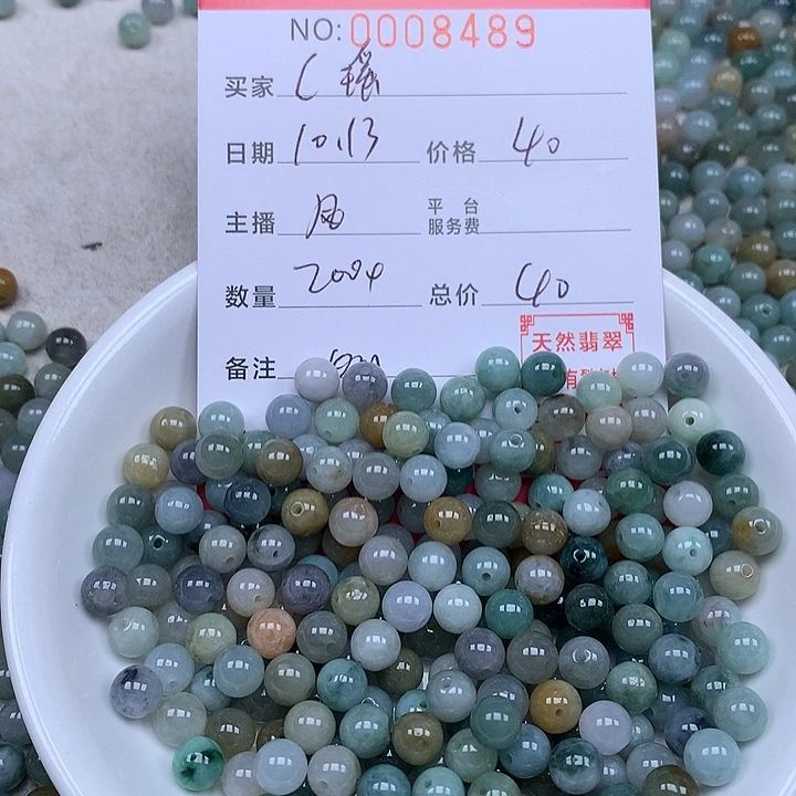 c***瑶翡翠散珠珠子。