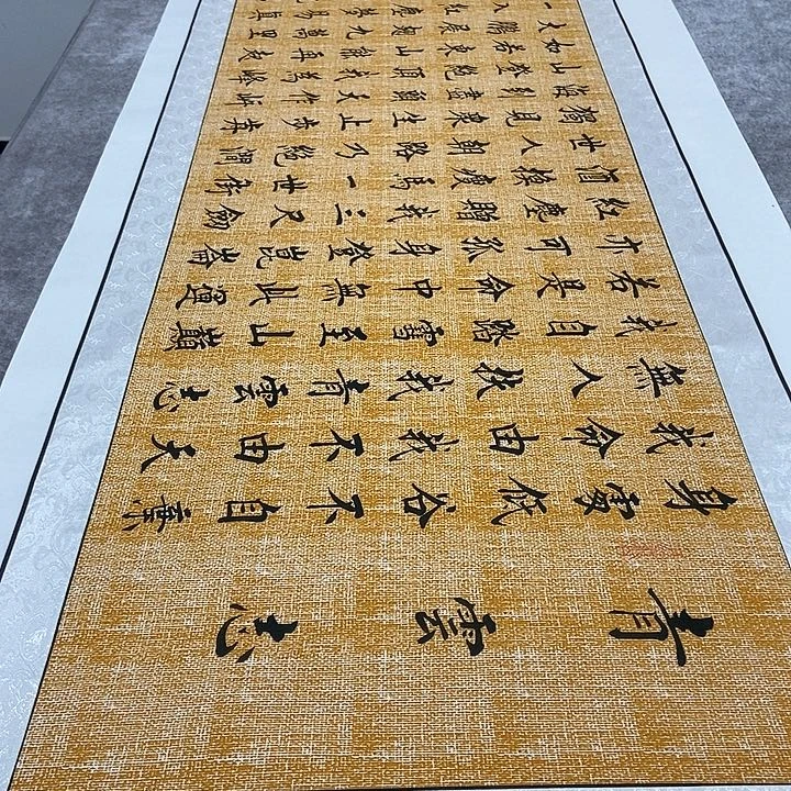 书法杨老师青云志麻纹轴