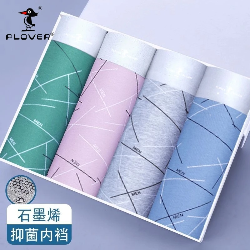 纯棉透气平角裤中腰男透气男款内裤少年个性舒适薄款男士四角裤头