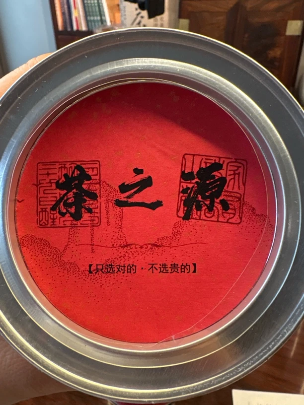 武夷山岩茶大红袍