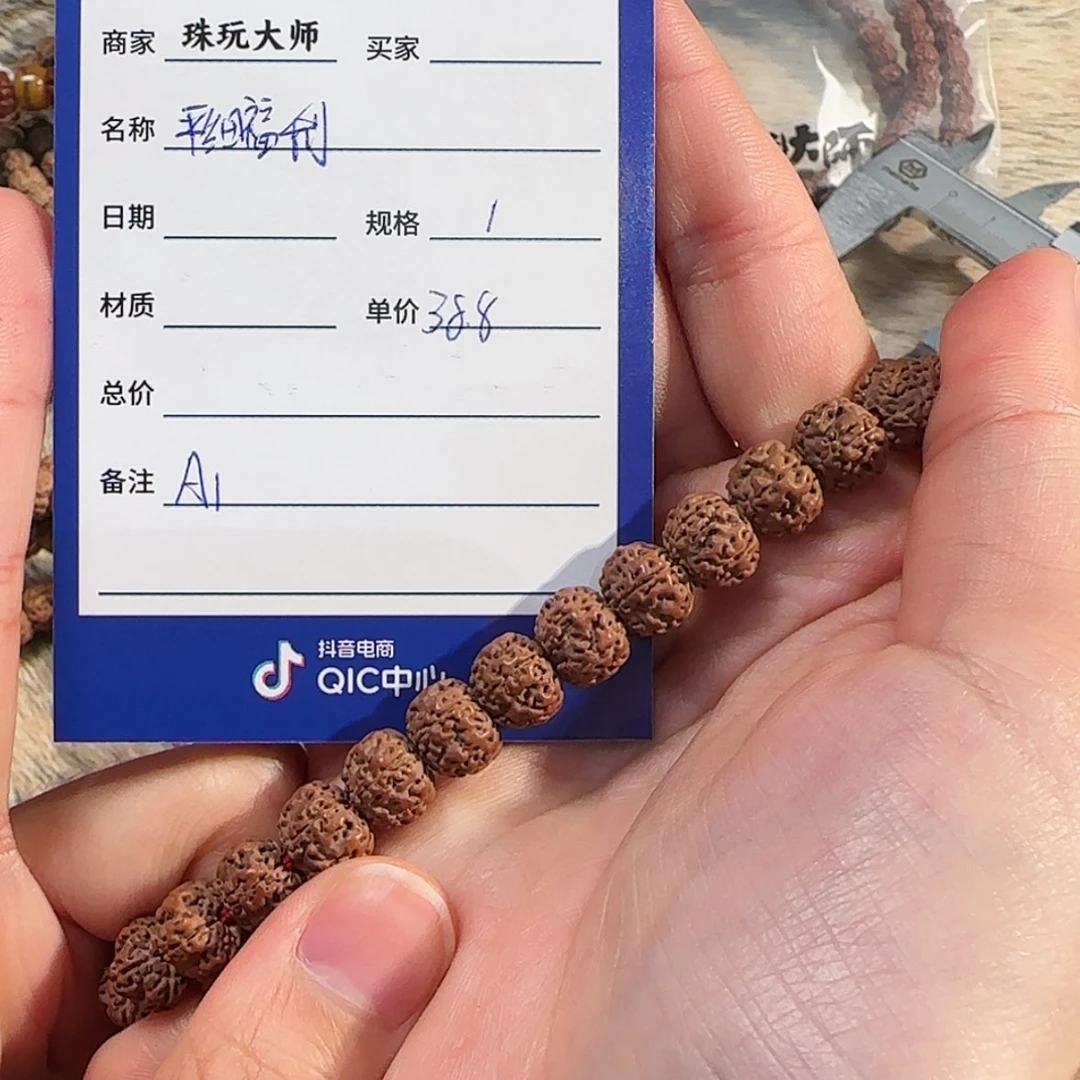 【闪购商品】金刚菩提吊坠          A1