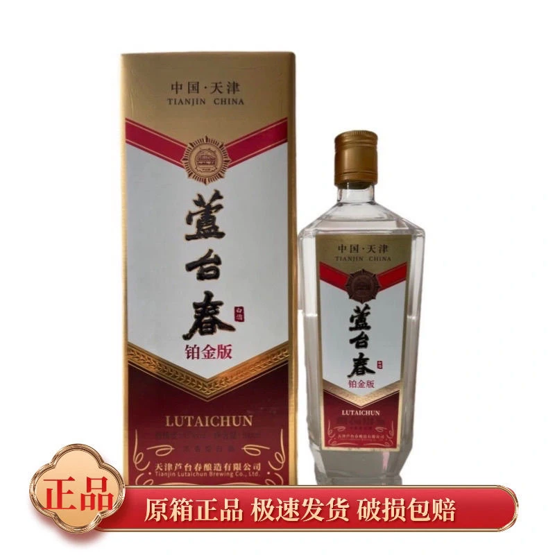 芦台春芦台春铂金版42度500ml*6瓶整箱装