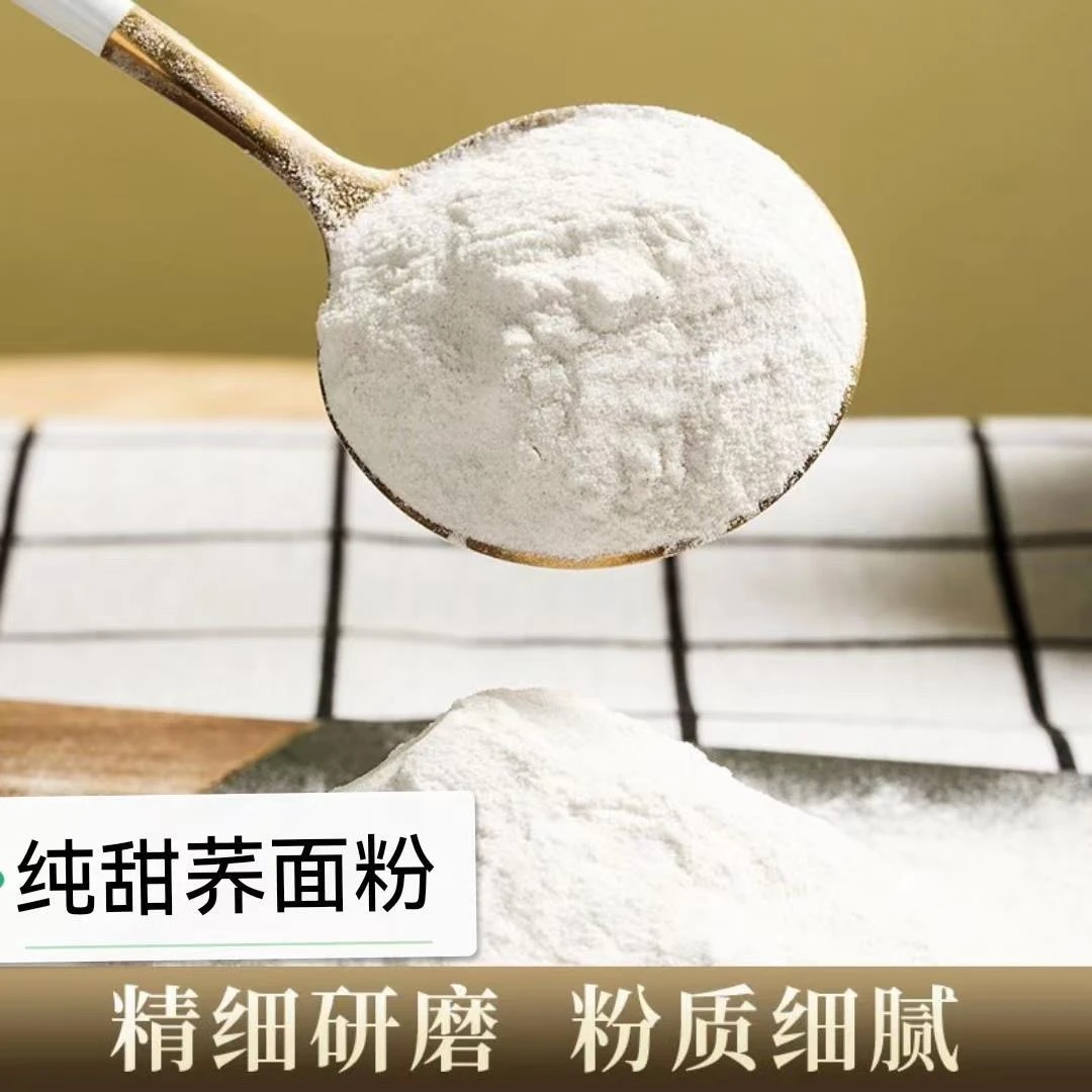 会宁旱地荞麦农家自磨【甜荞面】