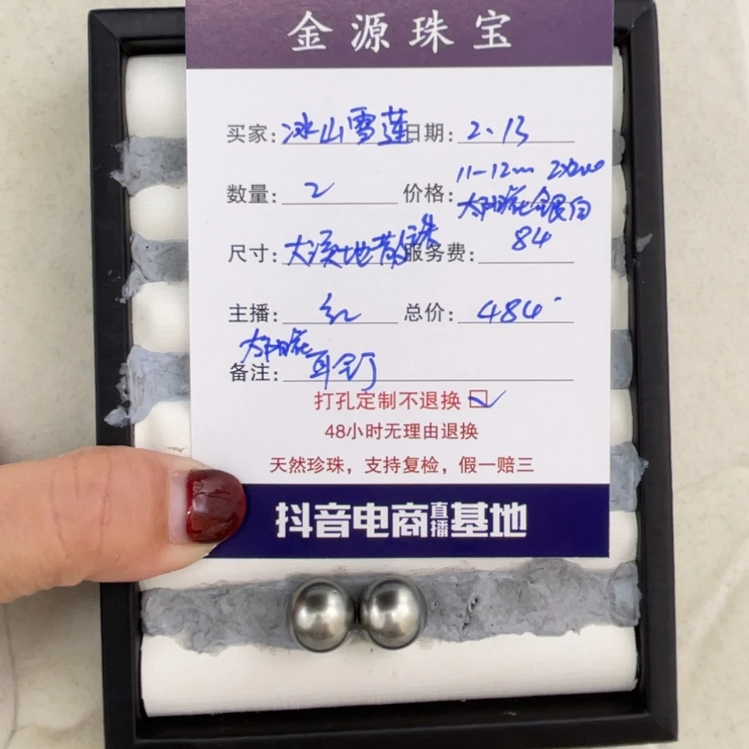 定制海水珍珠裸珠未镶嵌